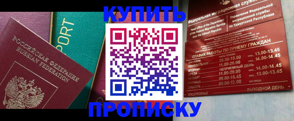 миграционный учет в Киселёвске