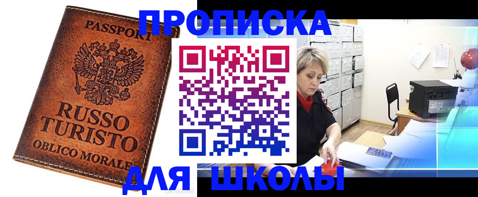 временная регистрация гарантия в Киселёвске
