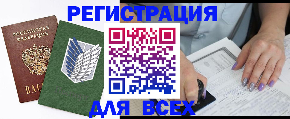 временная регистрация в квартире в Киселёвске