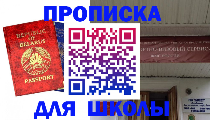 регистрация в Киселёвске