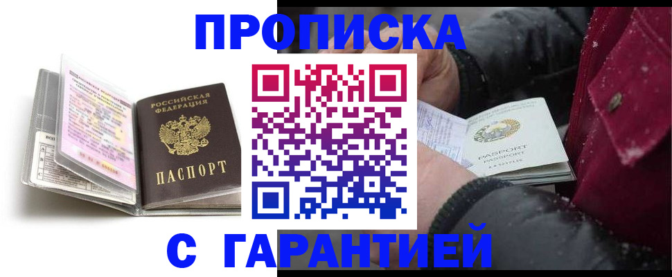 найти адрес прописки в Киселёвске